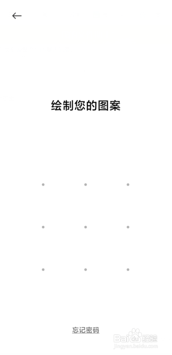 小米手机总是自动锁屏怎么办