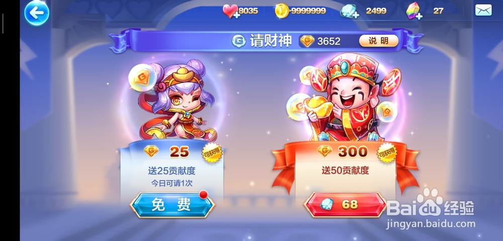 天天酷跑怎么获得潘多拉