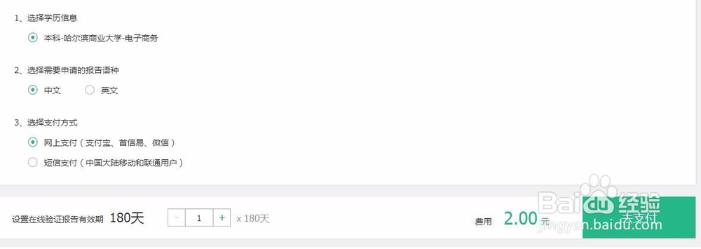 《教育部学历证书电子注册备案表》网上打印指南