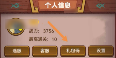 《咸鱼之王》2022最新礼包码大全