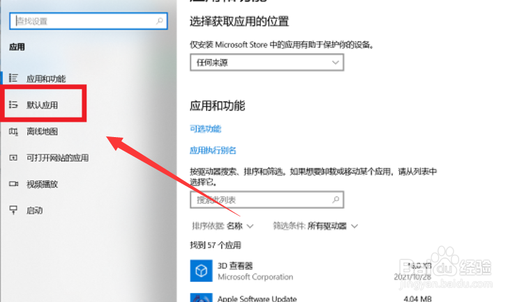火狐浏览器怎么设置默认浏览器