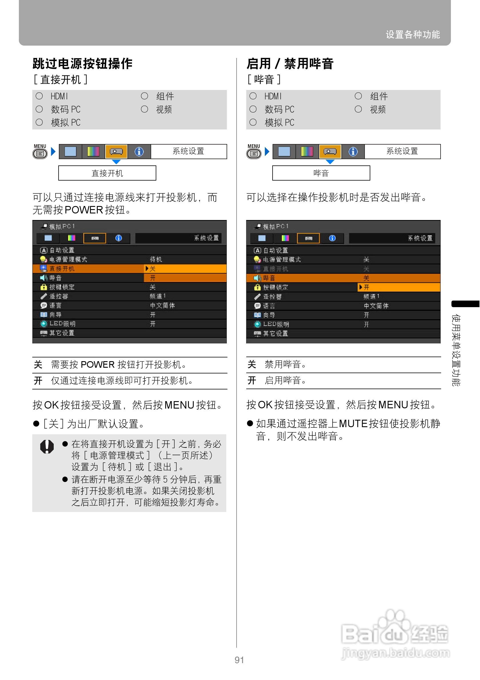 佳能WUX10投影仪使用说明书:[10]