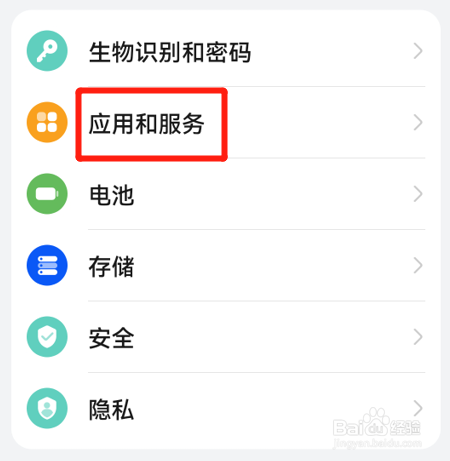 华为手机的微信和QQ如何开启分身功能