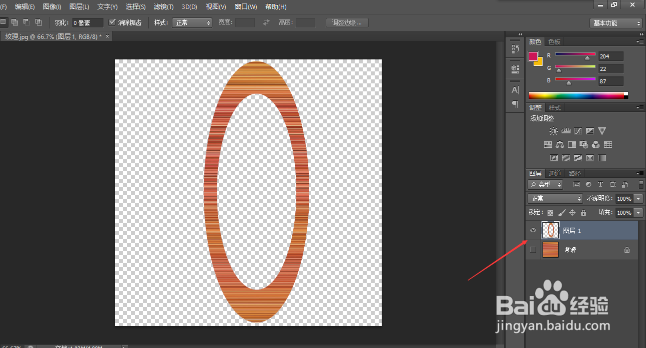 ps如何给选区添加描边