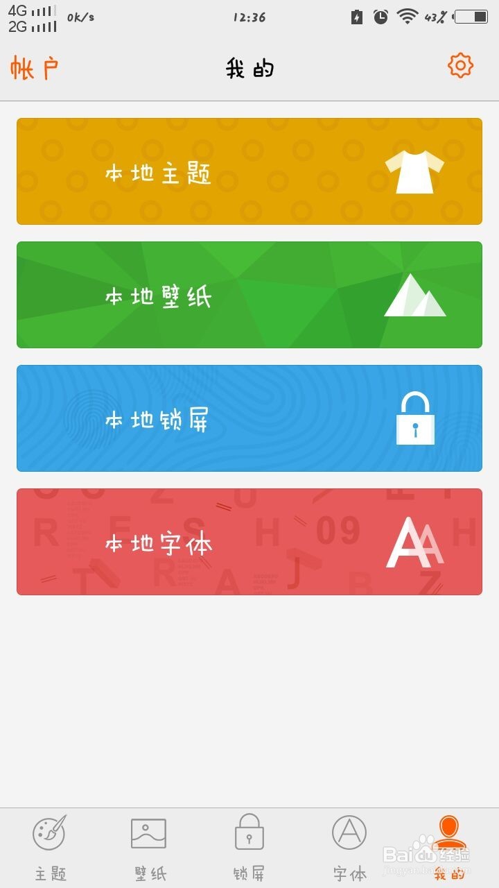 怎样用张杰照片做屏保