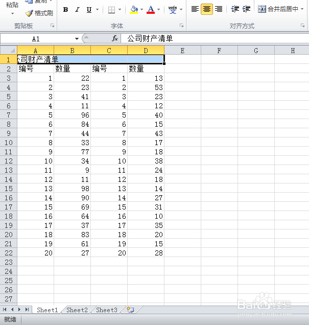 Excel怎么合并单元格?