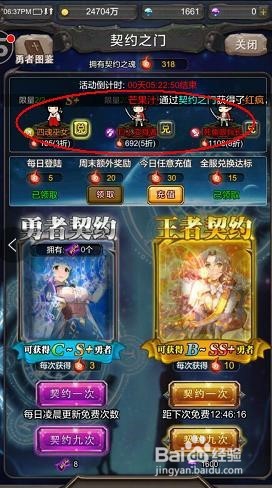 勇者大作战手游试玩