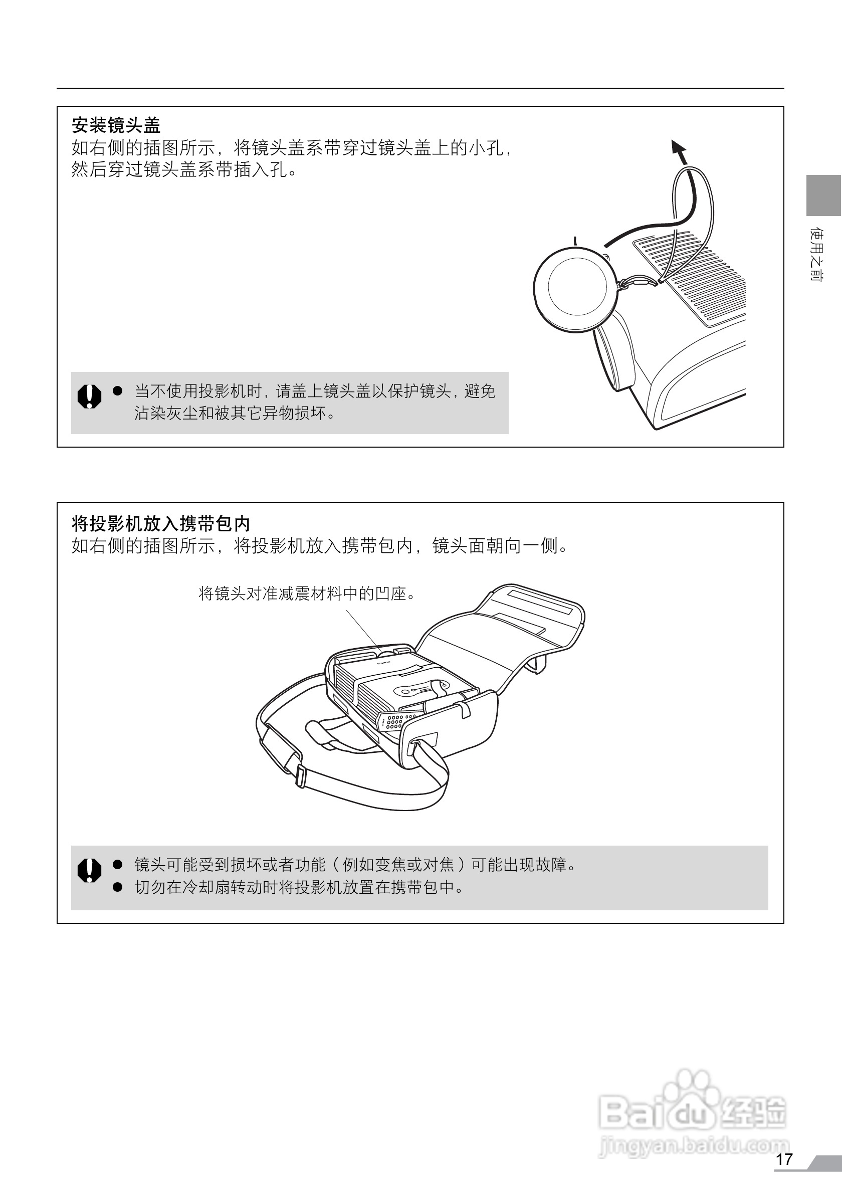 佳能SX60投影仪使用说明书:[2]