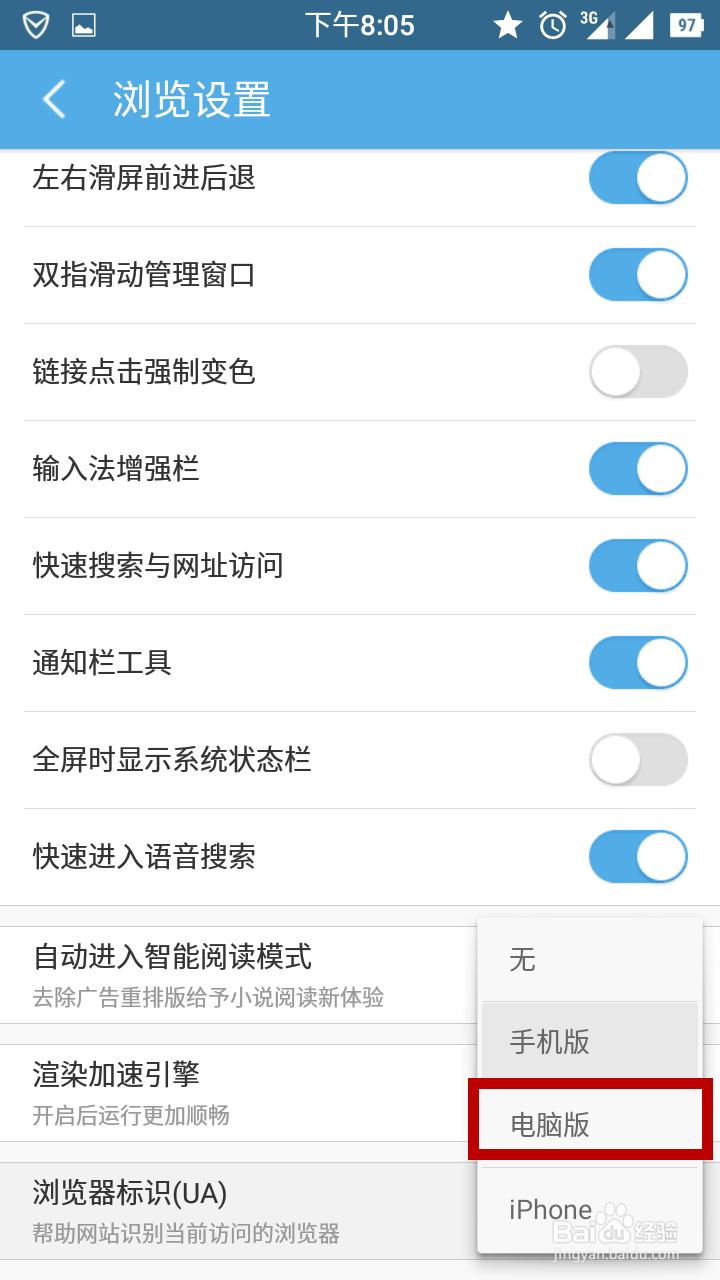 教大家用手机写百度经验