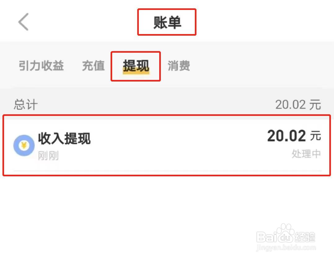 FateU引力值如何兑换现金