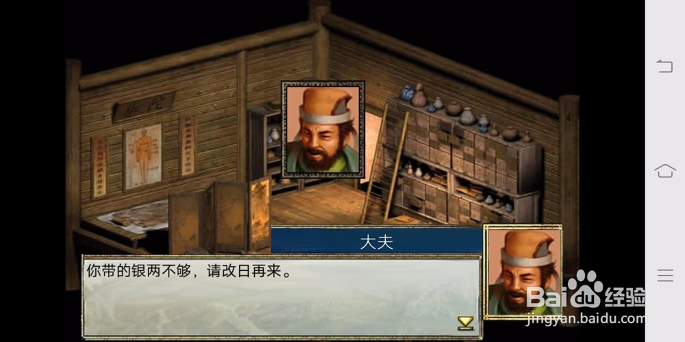 江湖群雄传医术怎样练