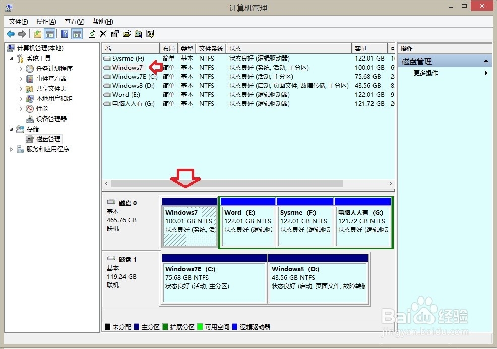 如何将Windows 8.1 操作系统 中的隐藏分区显示?