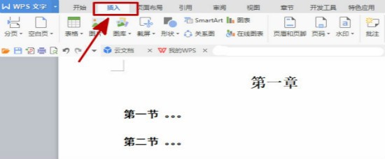 word怎么做目录