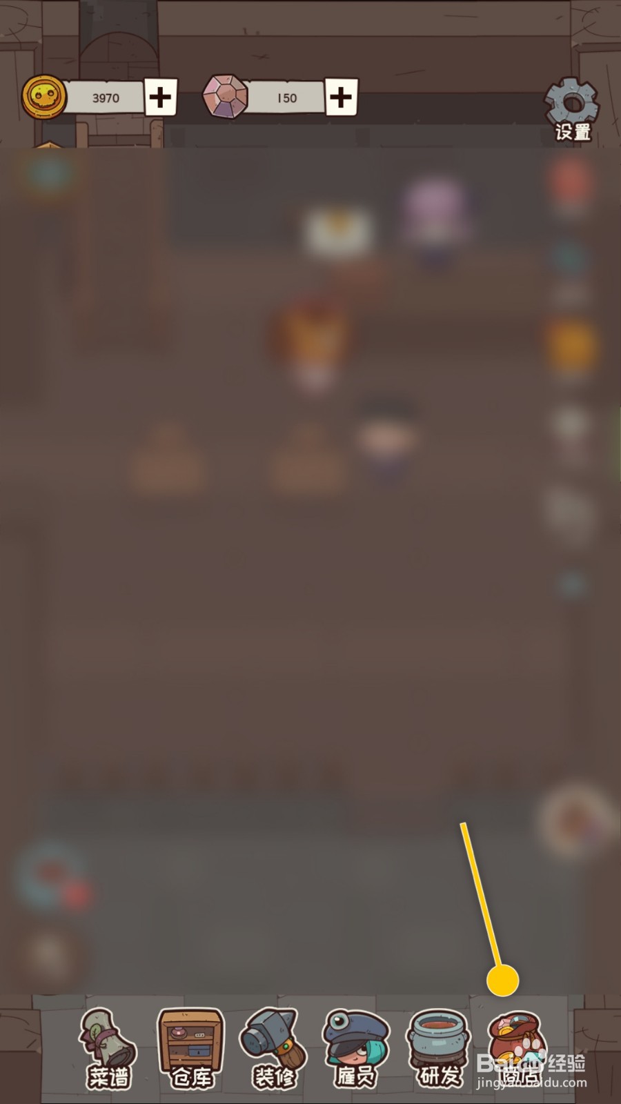 怪可爱的店如何购买交通工具零件用于升级所需