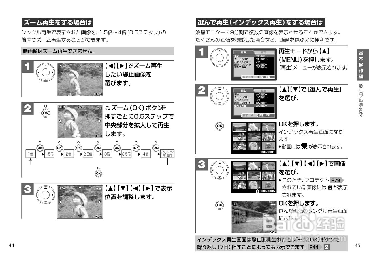 日立 HDC-502数码相机说明书:[3]