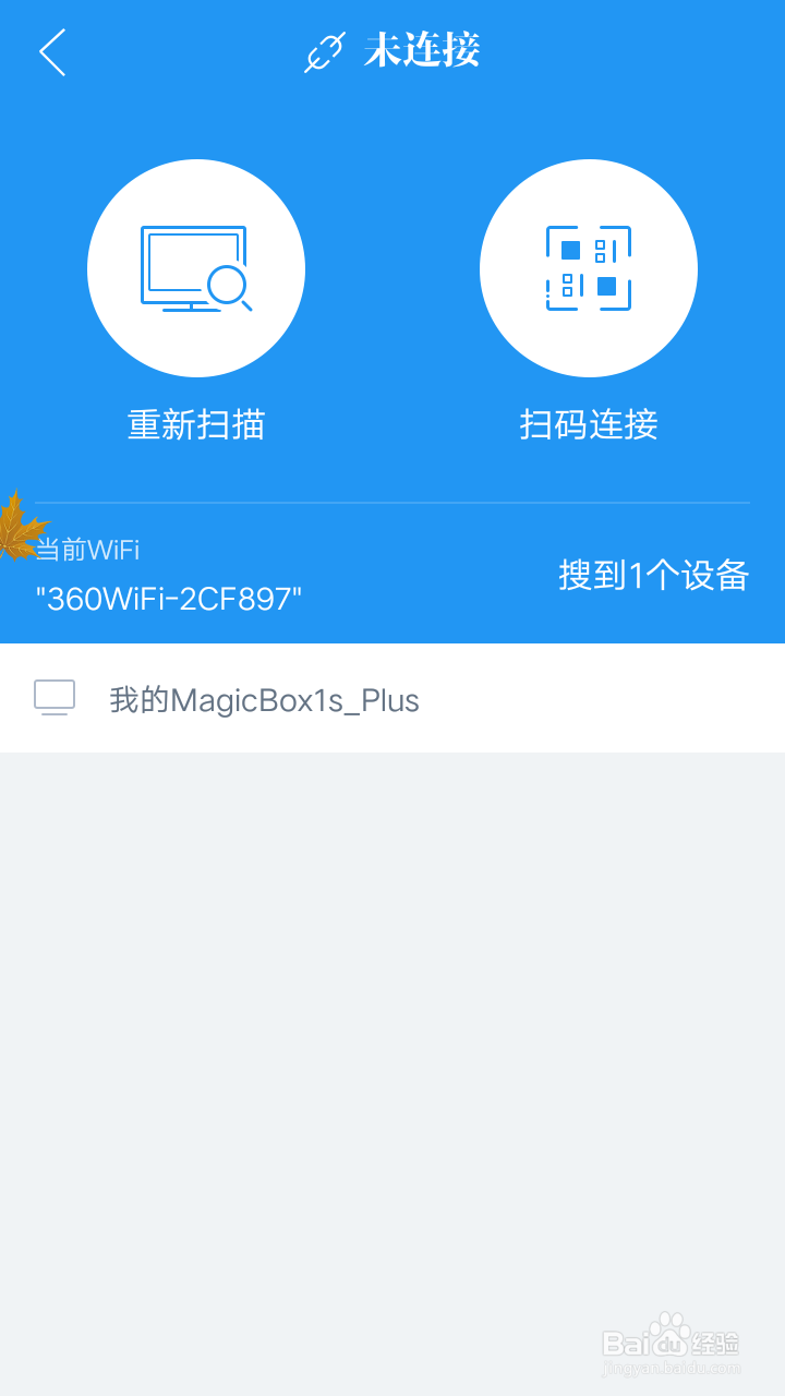 如何把手机变身成为遥控器（适用于智能电视）