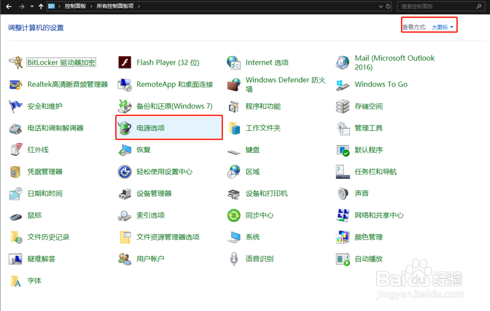 如何让笔记本合盖后，外接显示器不息屏