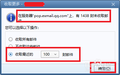 腾讯企业邮箱在outlook、MAC、Foxmia中的设置
