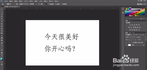 Ps怎么在文字上加底色 百度经验 Ps怎么在文字上加底色 百度经验