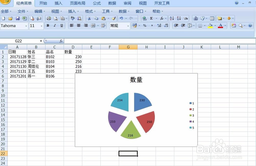 怎么做excel饼图