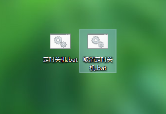 win10定时关机