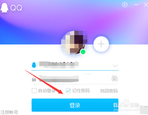 手机qq如何查看自己特别关系好友？