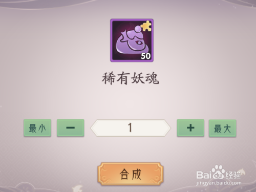 上古有灵妖如何使用稀有妖魂