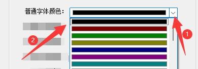 股票悄悄看如何更改普通字体颜色