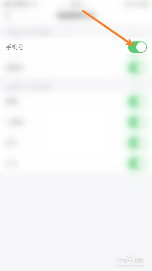 阿聊通过手机号添加我方式怎么打开