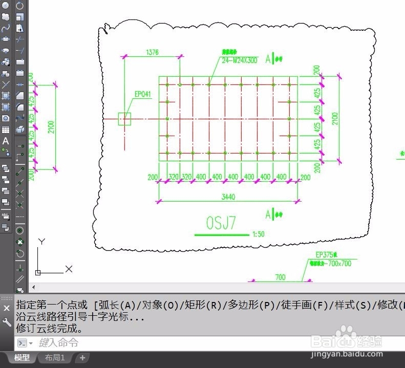 <b>AUTOCAD 实用技巧详解（二）</b>