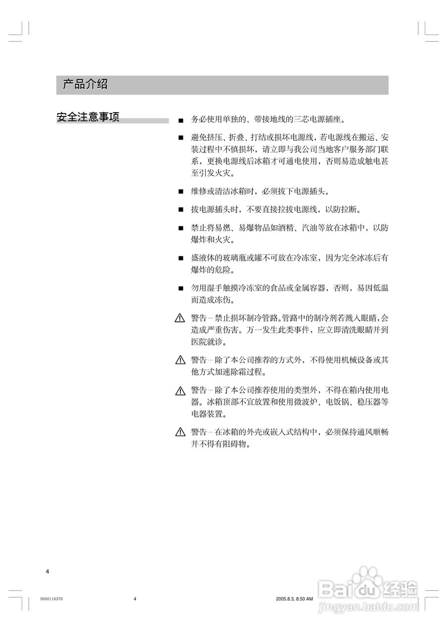 Siemens西门子KG22V71TI冰箱说明书:[1]