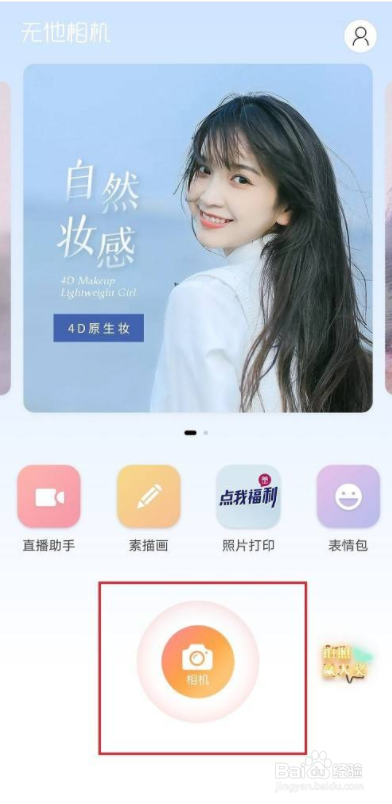 无他相机怎么给视频添加滤镜效果