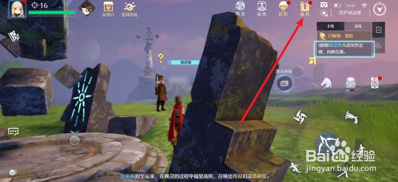 诺亚之心传说装备怎么免费获得