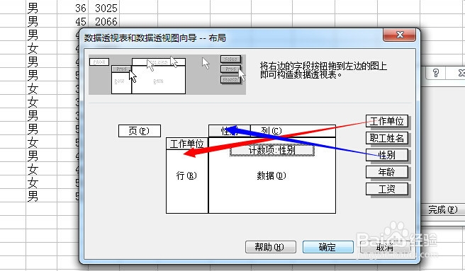 EXCEL如何多个条件统计个数，数据透视表