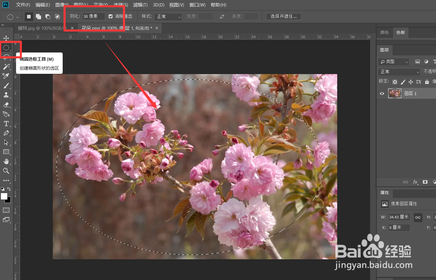 photoshop怎么给照片添加氛围感