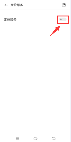 VIVO Z5怎么打开“定位”功能
