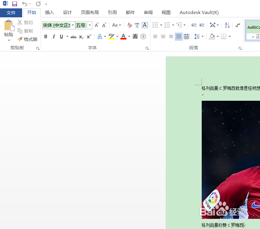 Word中如何显示制表符等符号