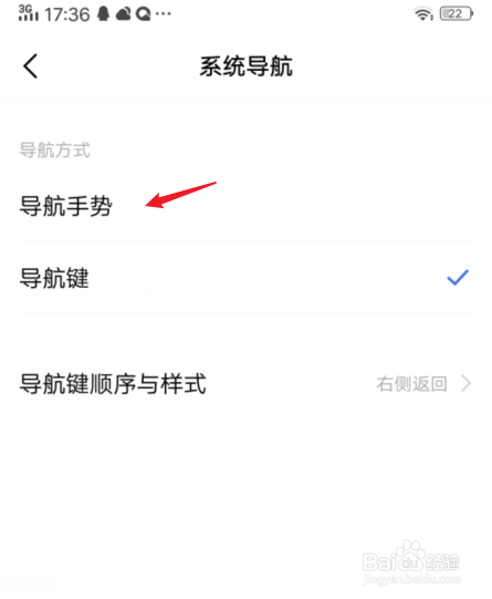 vivo手机怎么关闭虚拟导航键