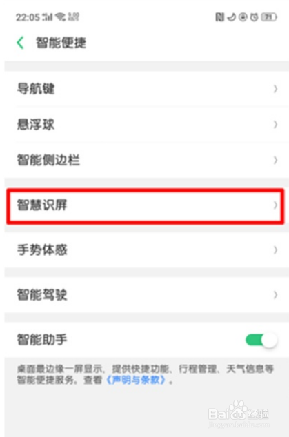 opporeno2怎么使用自由收藏