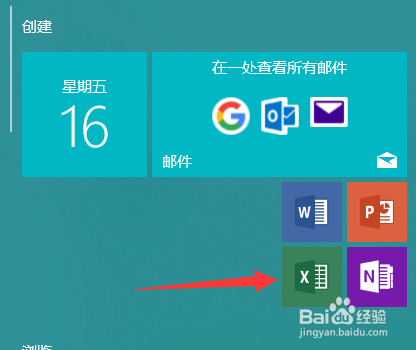 Excel多个表格求和