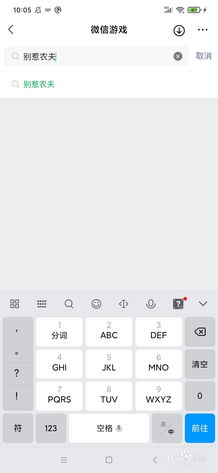 怎么玩别惹农夫