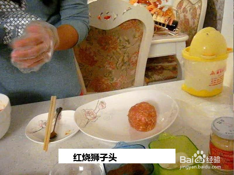 红烧狮子头的做法