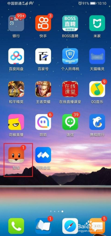 探探闪聊怎么看照片