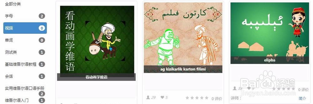 维吾尔语学习LMS双语学习平台