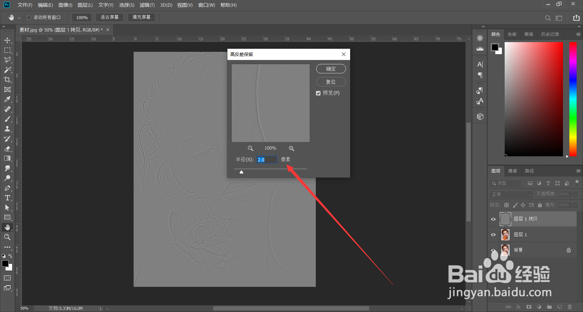 PS照片做成油画效果