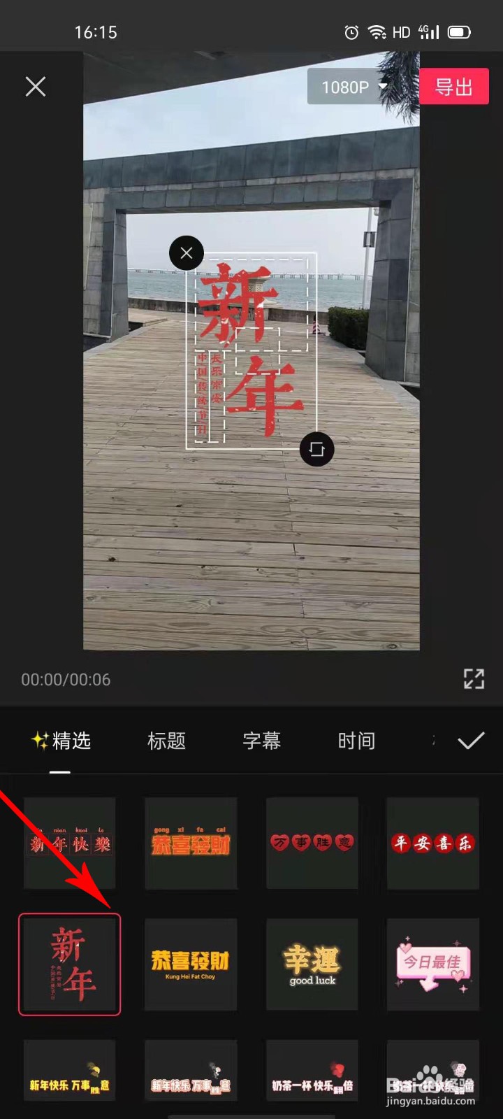 抖音怎么制作文字浮现特效