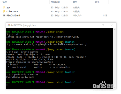 github 如何关联远程仓库