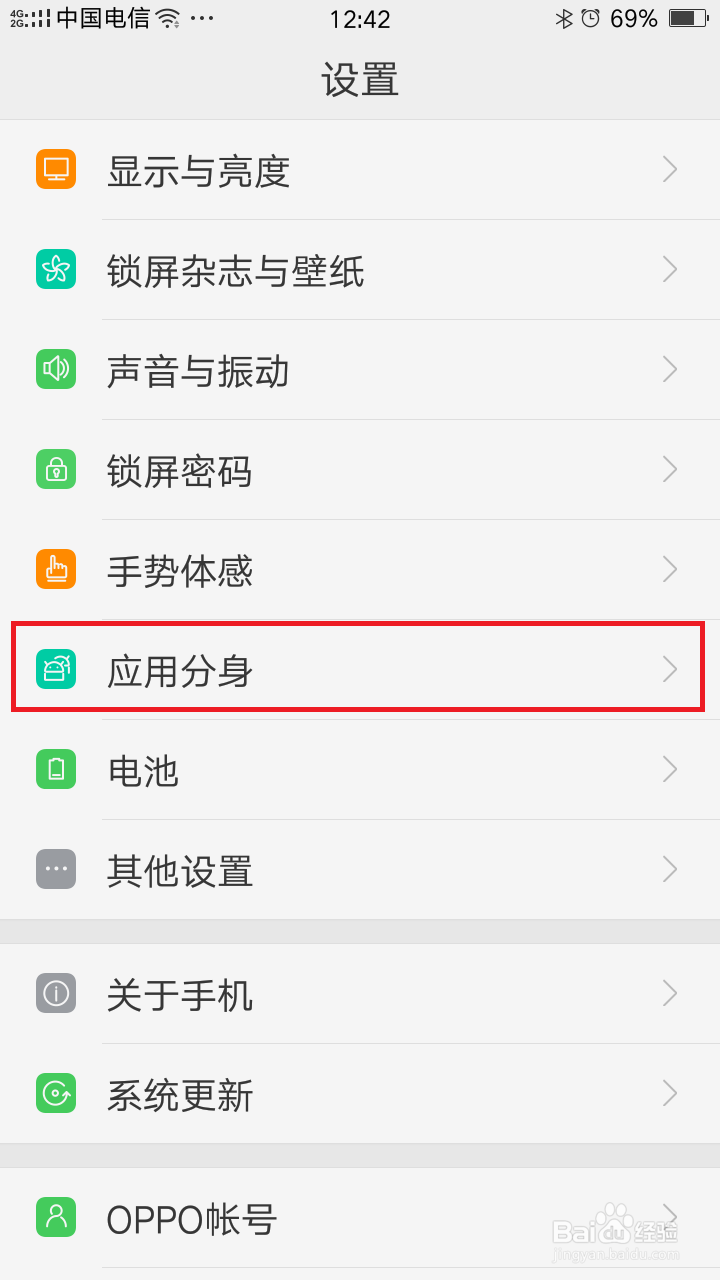 一部手机里两个微信两个QQ账号同时在线登录