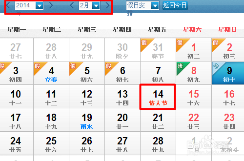 情人节是几月几号?情人节怎么过?