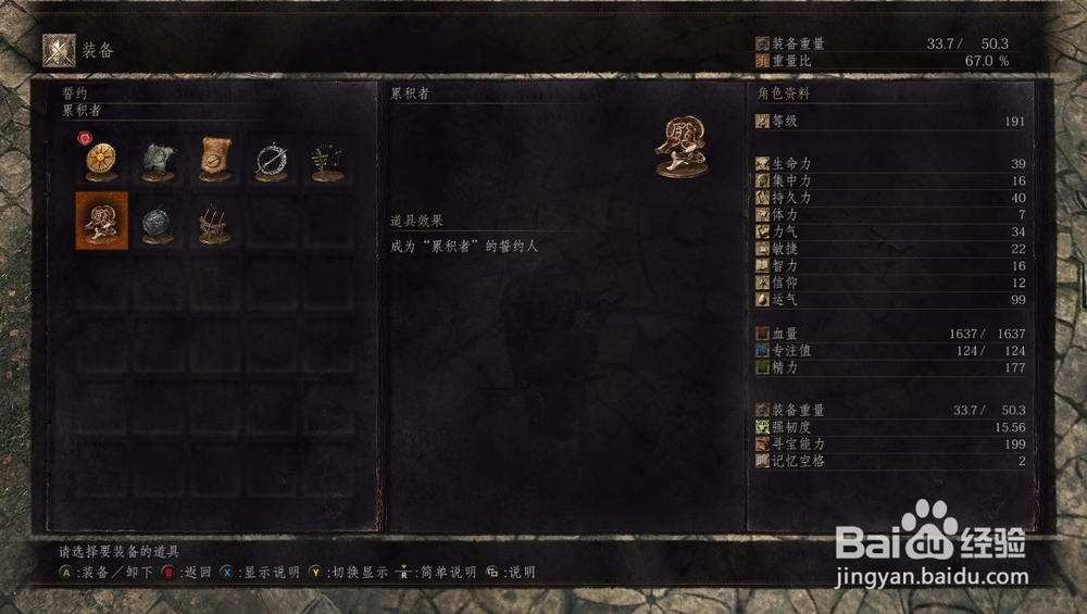 黑暗之魂3白标记蜡石怎么用